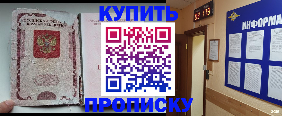 временная регистрация в Пролетарске