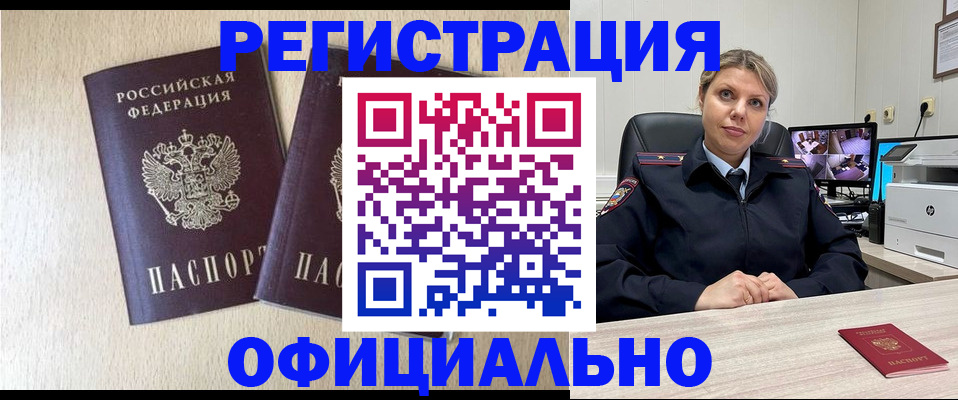 временная регистрация в квартире в Пролетарске