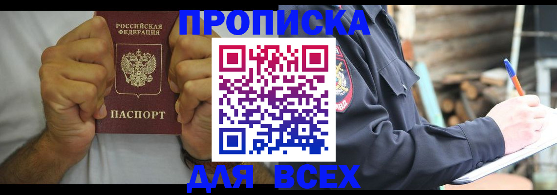 временная регистрация госуслуги в Пролетарске