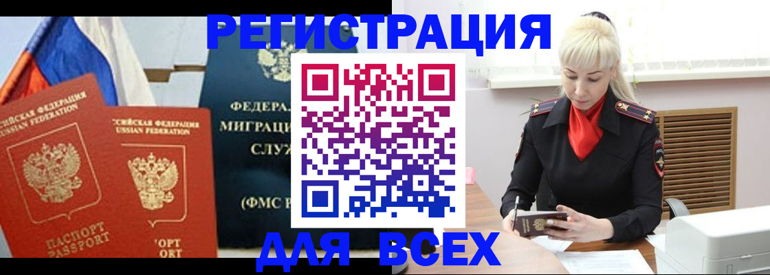 прописка поиск в Пролетарске