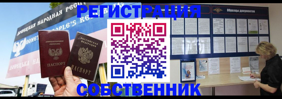 временная регистрация поиск в Пролетарске